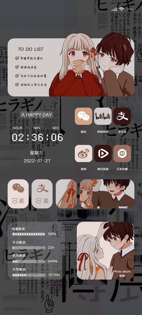 组件橘子味的你 screenshot