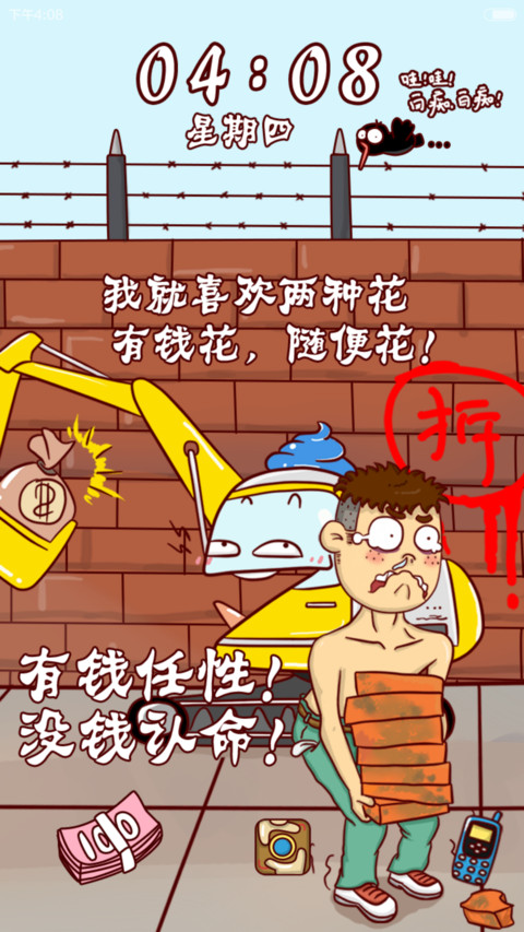 屌丝康有钱就是这么任性（多屏，音乐界面，自由桌面） screenshot