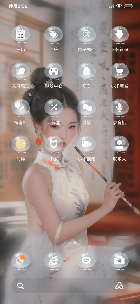 国风美女 screenshot