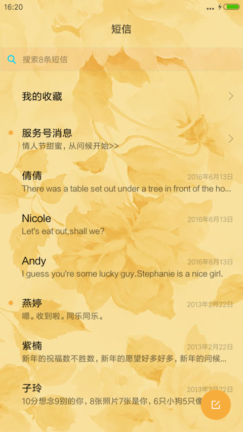 富贵牡丹 screenshot