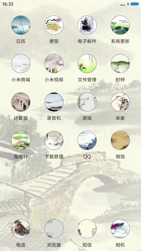 水墨荷韵 screenshot
