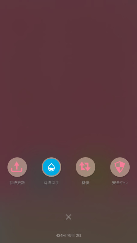 甜小妞V6 screenshot