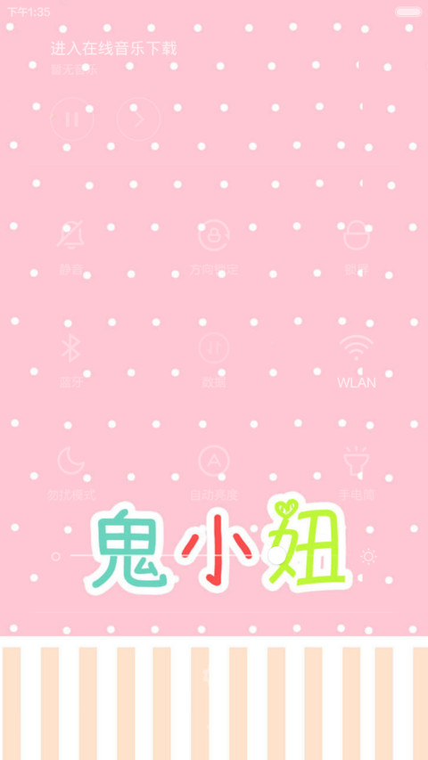 甜小妞V6 screenshot