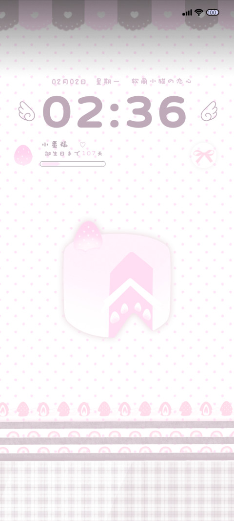 全局莓果巧克力 screenshot