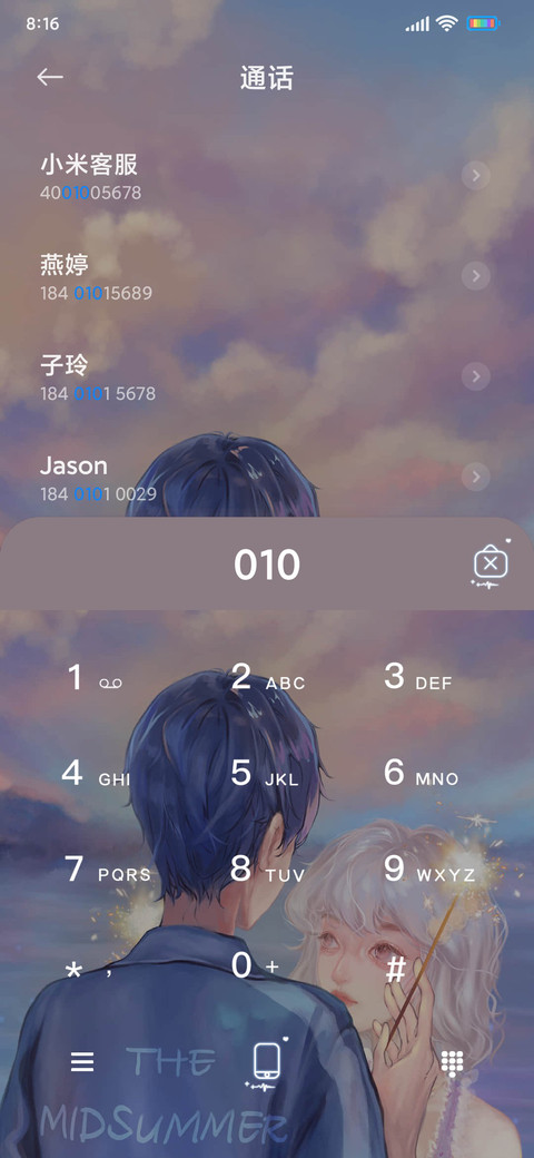 浪漫公之于众 screenshot