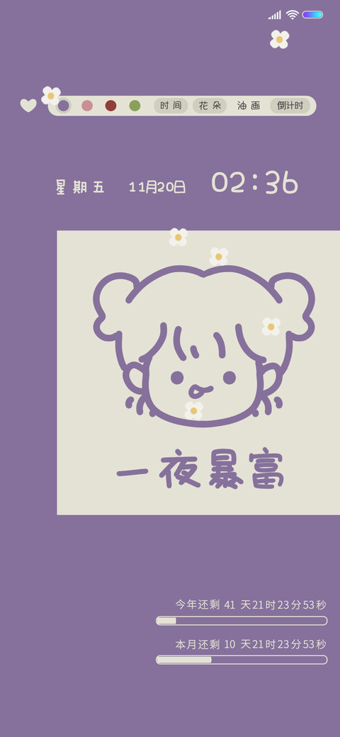 心情日记 screenshot