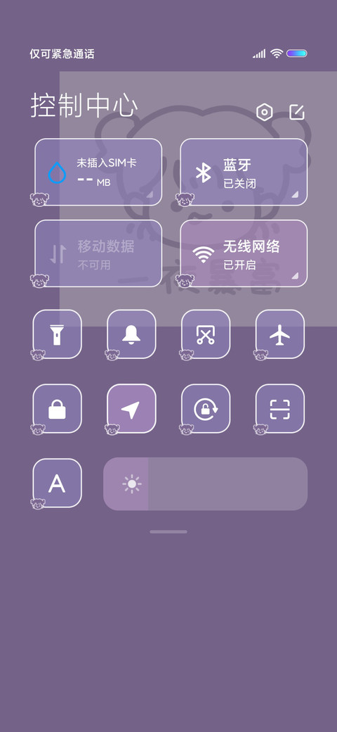 心情日记 screenshot