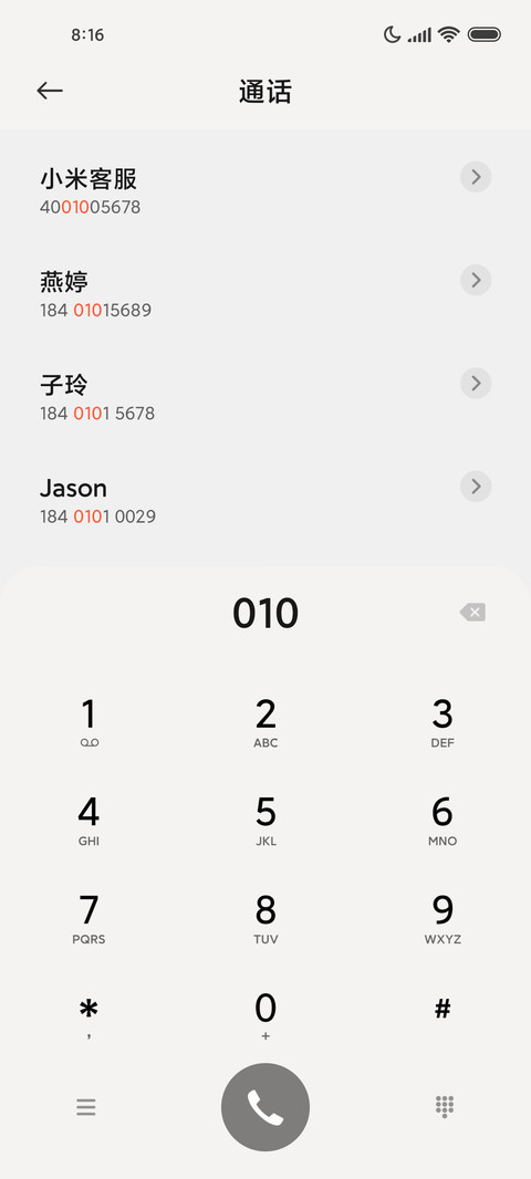 简约 焦点电量 screenshot