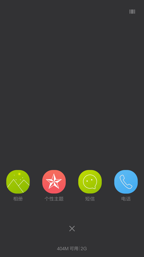 简约-小清新-flyme screenshot