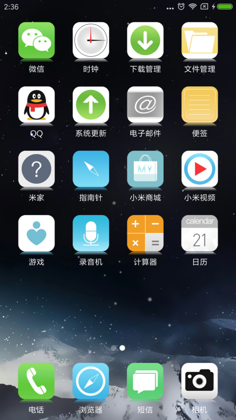 星空幻影 screenshot
