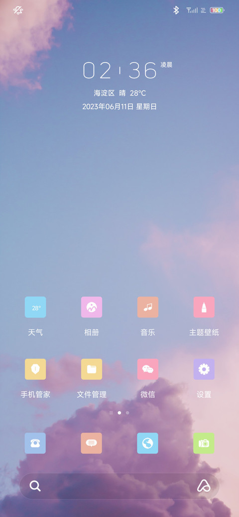 若如初见 screenshot