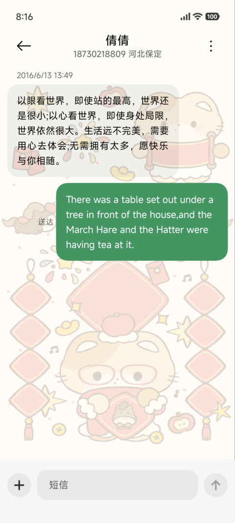 橘猫送福 马上发财 screenshot