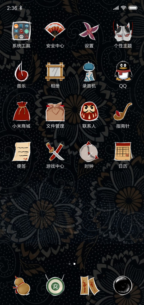 般若 screenshot