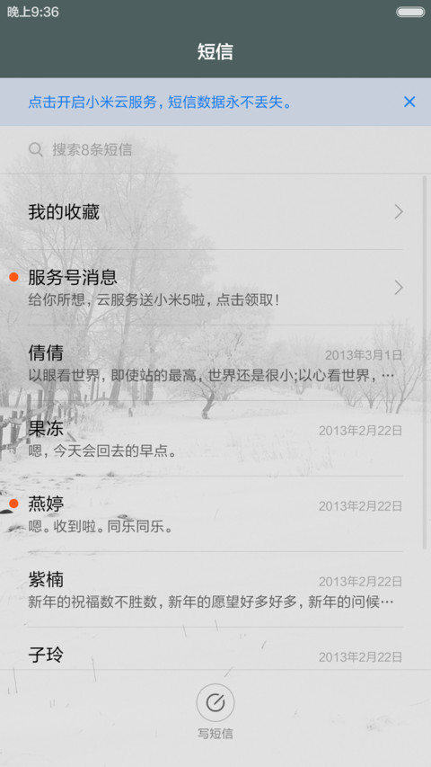 明天,我一直在路上 screenshot