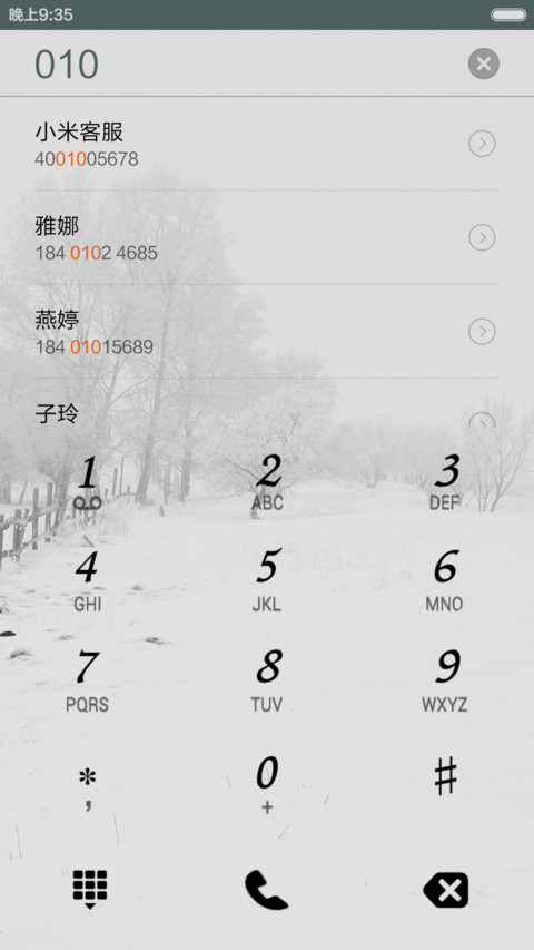 明天,我一直在路上 screenshot