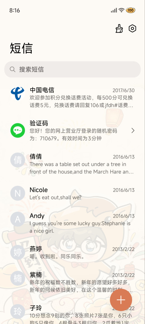 名侦探柯南马上好运 screenshot