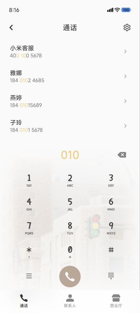 绒梦之旅 screenshot