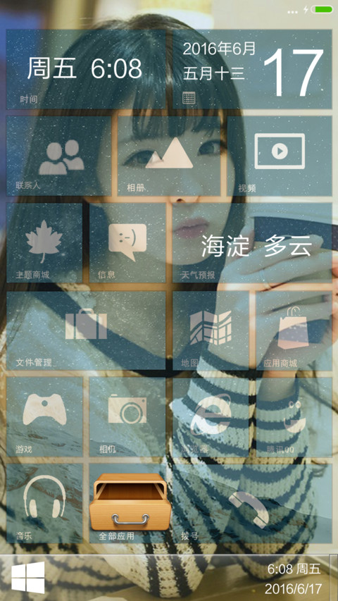 3D重力感应）奶茶美女 screenshot