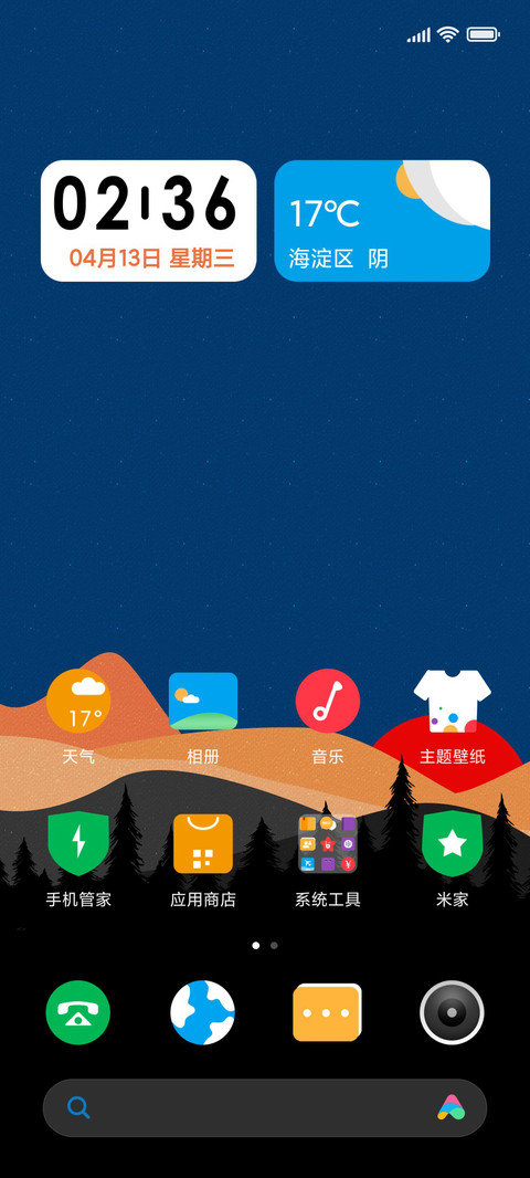 初上 screenshot