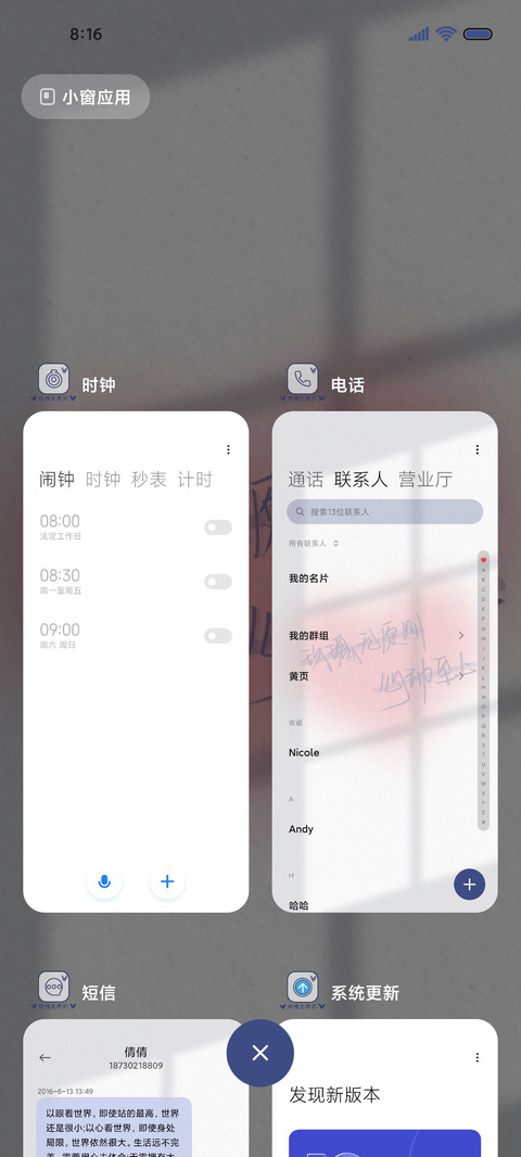 光影文字 无原则 screenshot