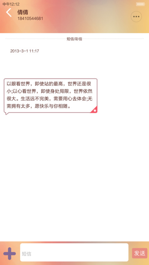 iOS暖色版【iOS+三锁屏】 screenshot