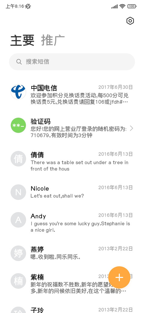 新中式教科书宋体 screenshot