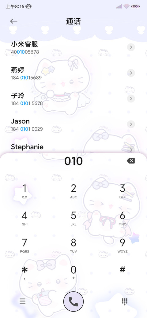 小猫保安日记 screenshot