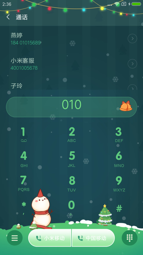 圣诞麋了鹿 screenshot