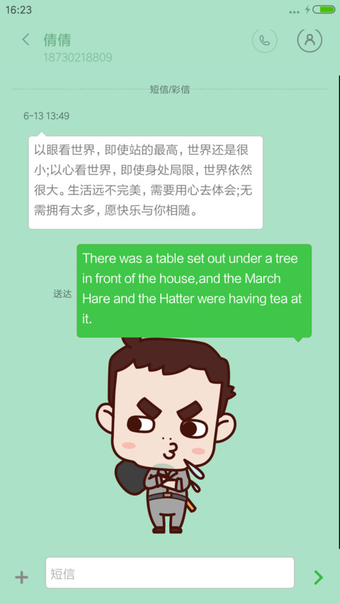 暴走张全蛋 screenshot