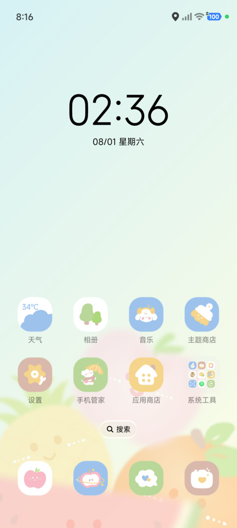 多巴胺 水果派对 screenshot