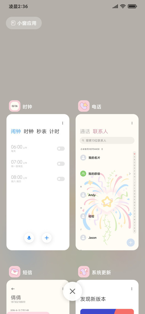 绚烂烟火 screenshot