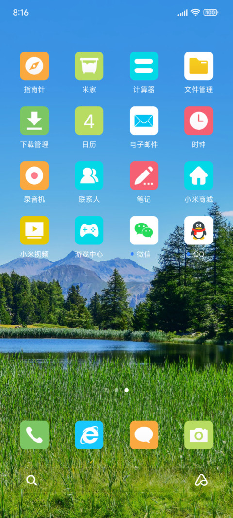 最美西湖 screenshot