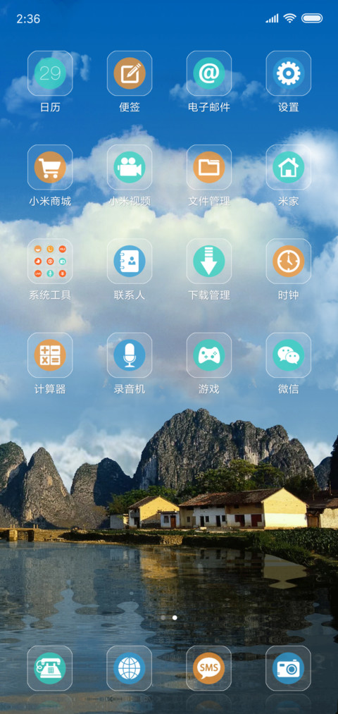 青山绿水，蓝天白云 screenshot