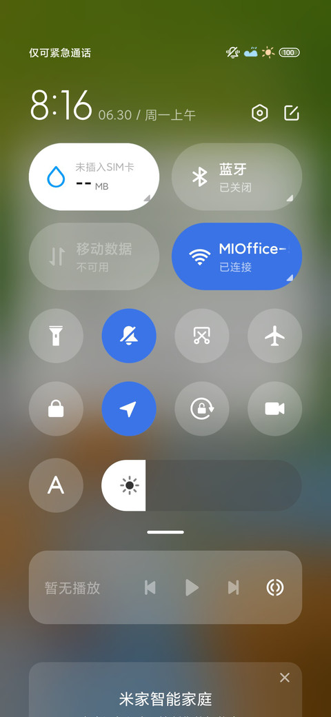 ins春日清新绿 screenshot