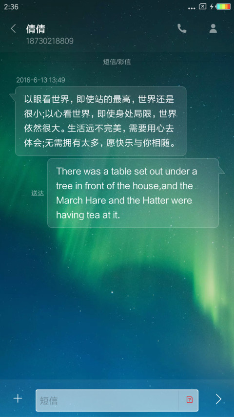 星蓝美 screenshot