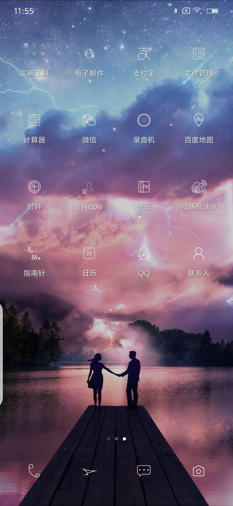 夕阳恋人 screenshot