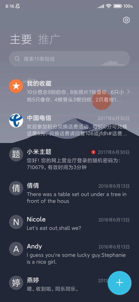 双模式 轻简风景 screenshot