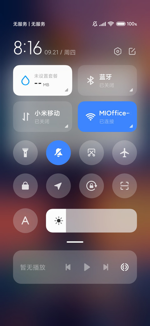 梦在远方 screenshot