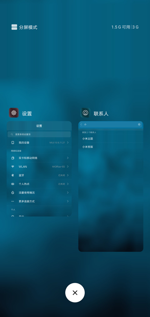 深邃如你！ screenshot