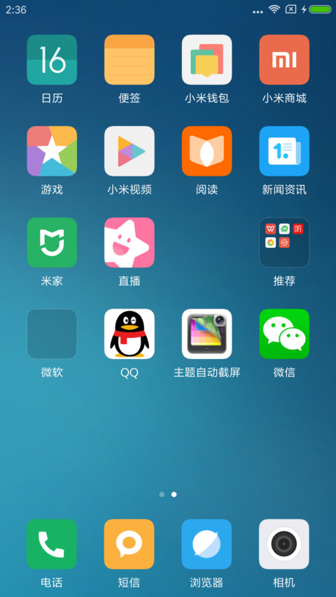 MIUI 8 screenshot