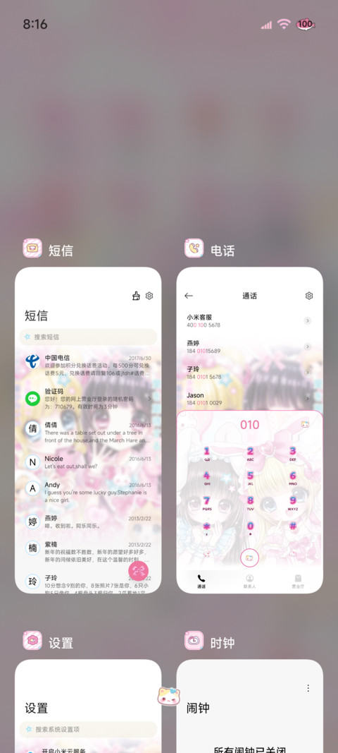 重感 古早软萌少女 screenshot