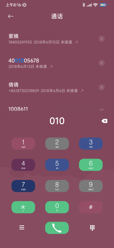 漫天飘零 screenshot