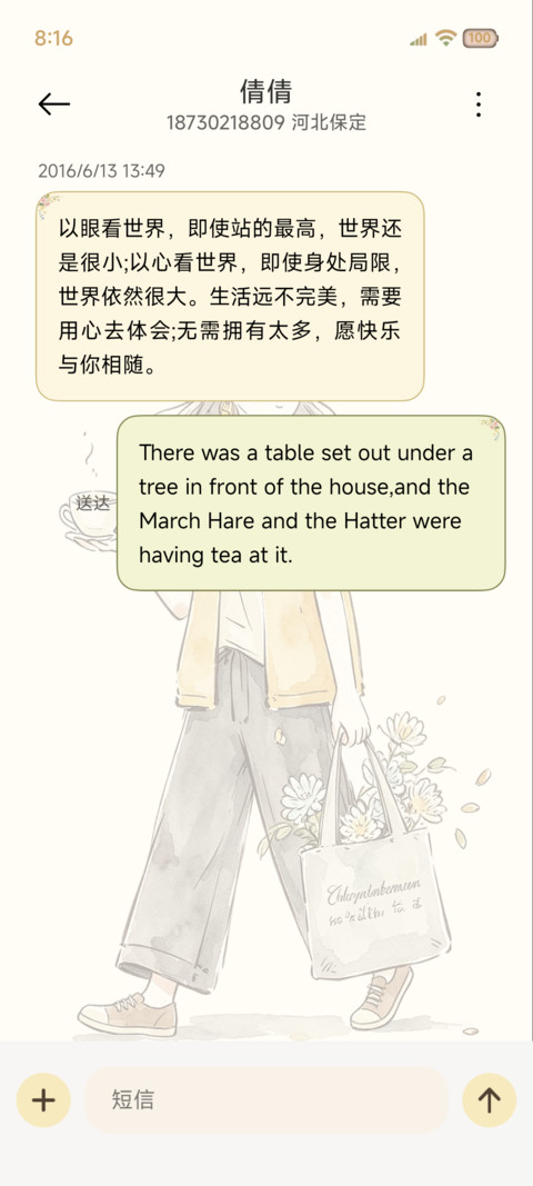 简约治愈 松弛女孩 screenshot