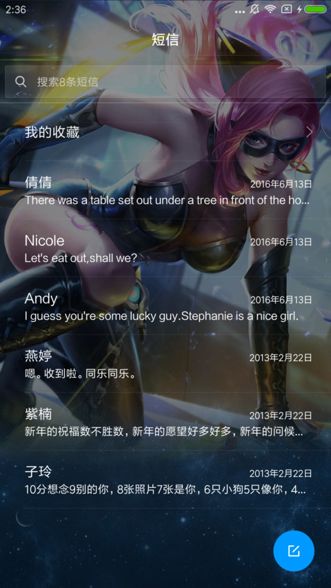 王者荣耀阿轲 screenshot