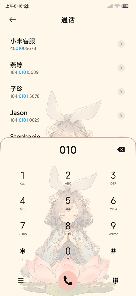 光影文字 人间富婆 screenshot