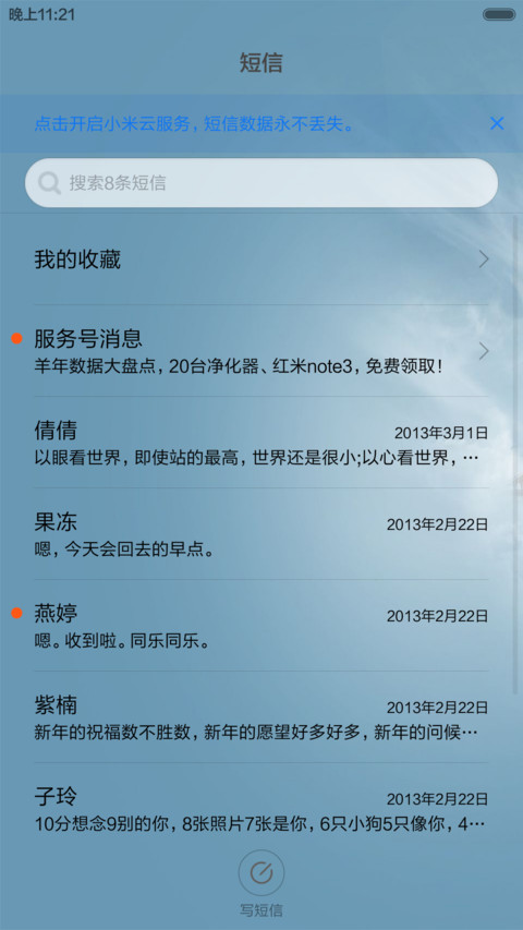 高处不胜寒 screenshot