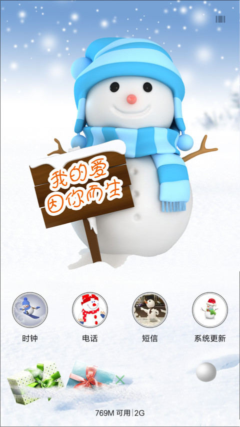 snowman（下雪动态） screenshot