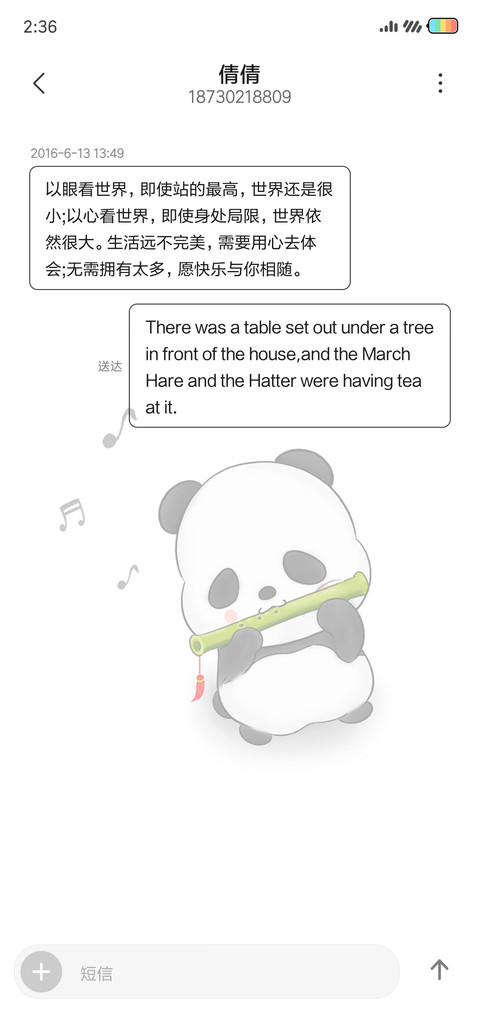 熊霸天 多壁纸 screenshot