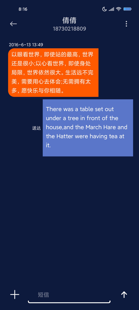 奇妙的撞色糖 screenshot