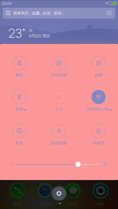 奇幻宇宙+4D锁屏动态+自由桌面（好评返现） screenshot